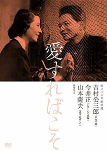 独立プロ名画特選 愛すればこそ [DVD](中古品)