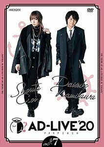 「AD-LIVE 2020」第7巻 (蒼井翔太×浪川大輔)(通常版) [DVD](中古品)