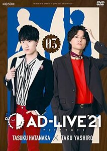 「AD-LIVE 2021」 第3巻 (畠中祐×八代拓)(通常版) [DVD](中古品)