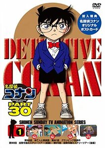 名探偵コナン PART30 Vol.1 [DVD](中古品)