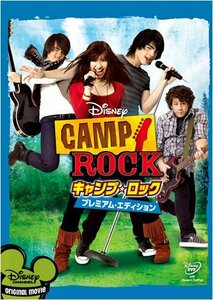 キャンプ・ロック プレミアム・エディション [DVD](中古品)