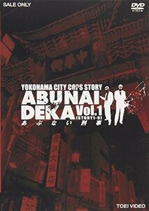 あぶない刑事 VOL.1 [DVD](中古品)