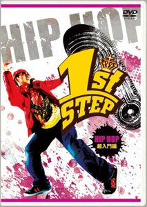 1st STEP HIPHOP 超入門編 [DVD](中古品)