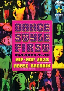 ダンス・スタイル・ファースト [DVD](中古品)