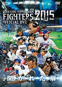 2015 OFFICIAL DVD HOKKAIDO NIPPON-HAM FIGHTERS 開かれた扉(中古品)