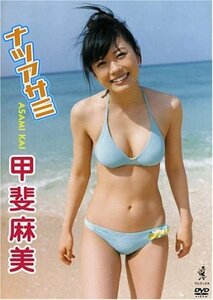 甲斐麻美 ナツアサミ [DVD](中古品)