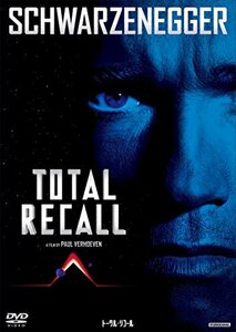 トータル・リコール [DVD](中古品)