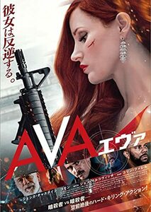 AVA/エヴァ [Blu-ray](中古品)