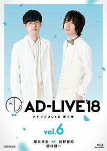 「AD-LIVE2018」第6巻(櫻井孝宏×前野智昭×鈴村健一)(初回仕様限定版) [Bl(中古品)