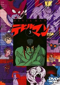 デビルマン VOL.3 [DVD](中古品)