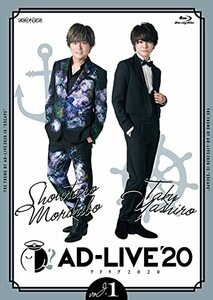 「AD-LIVE 2020」第1巻 (森久保祥太郎×八代拓)(通常版) [Blu-ray](中古品)