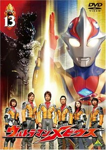 ウルトラマンメビウス Volume13 [DVD](中古品)