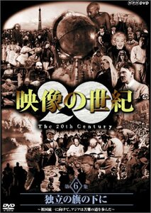 NHKスペシャル 映像の世紀 第9集 ベトナムの衝撃 [DVD](中古品)