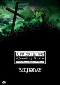 A PRIORI 詠:序章-Counting Goats- TOUR FINAL at TSUTAYA O-EAST [DVD](中古品)