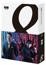 相棒 season8 Blu-ray BOX(中古品)_画像1