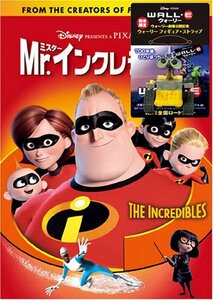 Mr.インクレディブル(ウォーリー特典付) (数量限定) [DVD](中古品)