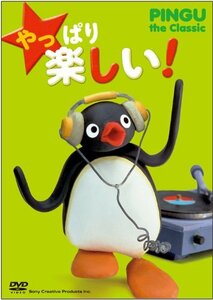 やっぱり 楽しい! PINGU the Classic [DVD](中古品)