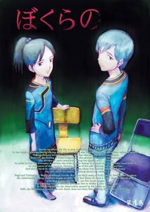 テレビアニメ『ぼくらの』DVD Vol.4(中古品)