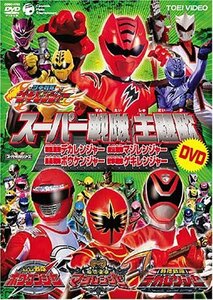 スーパー戦隊主題歌DVD ~獣拳戦隊ゲキレンジャー/轟々戦隊ボウケンジャー/ (中古品)