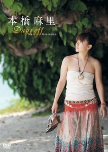 本橋麻里 Days off [DVD](中古品)