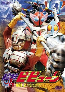 超神ビビューン VOL.2 [DVD](中古品)