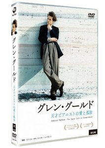 グレン・グールド　天才ピアニストの愛と孤独 [DVD](中古品)