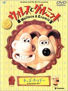 ウォレスとグルミット～チーズ・ホリデー～ [DVD](中古品)