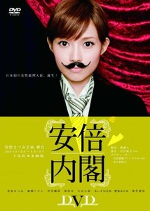 安倍内閣 [DVD](中古品)