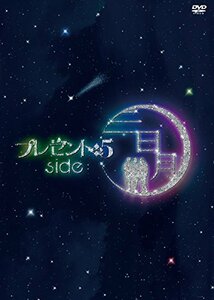 プレゼント◆5 side:三日月 [DVD](中古品)
