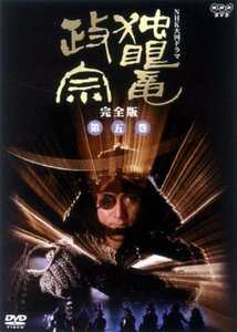 NHK大河ドラマ 独眼竜政宗 完全版 第五巻 [DVD](中古品)