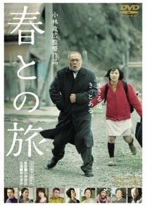 春との旅【DVD】(中古品)