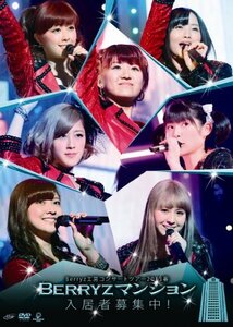 Berryz工房コンサートツアー2013春 ~Berryzマンション入居者募集中!~ DVD(中古品)