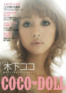 COCO DOLL [DVD](中古品)