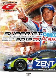 SUPER GT 2012 VOL.1 [DVD](中古品)