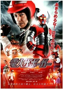 電人ザボーガー スペシャルエディション [DVD](中古品)