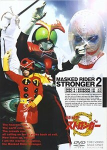 仮面ライダーストロンガー Vol.2 [DVD](中古品)