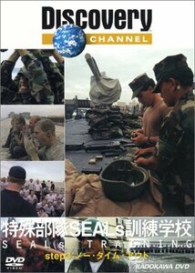 特殊部隊SEALs訓練学校 step3:ノー・タイム・アウト [DVD](中古品)