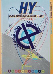 HY 2006 KUMAKARA AMAE TOUR~ここから未来へ~ [DVD](中古品)