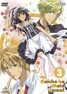 会長はメイド様！3 [DVD](中古品)