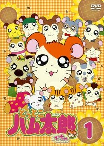 とっとこハム太郎でちゅ 1（第1話～第3話＋特典映像） [DVD](中古品)