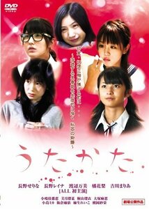 うたかた [DVD](中古品)