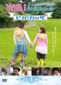 ViVA! Kappe [DVD](中古品)