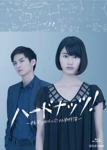 ハードナッツ! ~数学girl の恋する事件簿~ Blu-ray BOX(中古品)