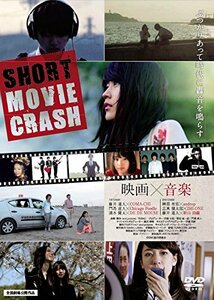 SHORT MOVIE CRASH [DVD](中古品)