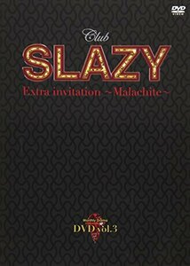 Club SLAZY Extra invitation ?malachite?Vol.3 [DVD](中古品)