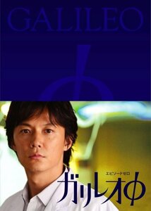 ガリレオφ [DVD](中古品)