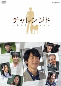 チャレンジド [DVD](中古品)