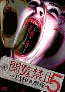 閲覧禁止5-TABOO映像- [DVD](中古品)