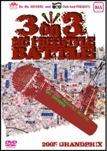 3 on 3 MC FREESTYLE BATTLE : 2005 GRANDPRIX [DVD](中古品)