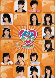 ベリキュー! vol.6 [DVD](中古品)